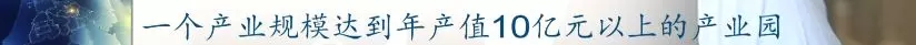 前11月，全县高端装备制造业完成产值103亿，实现较快生长